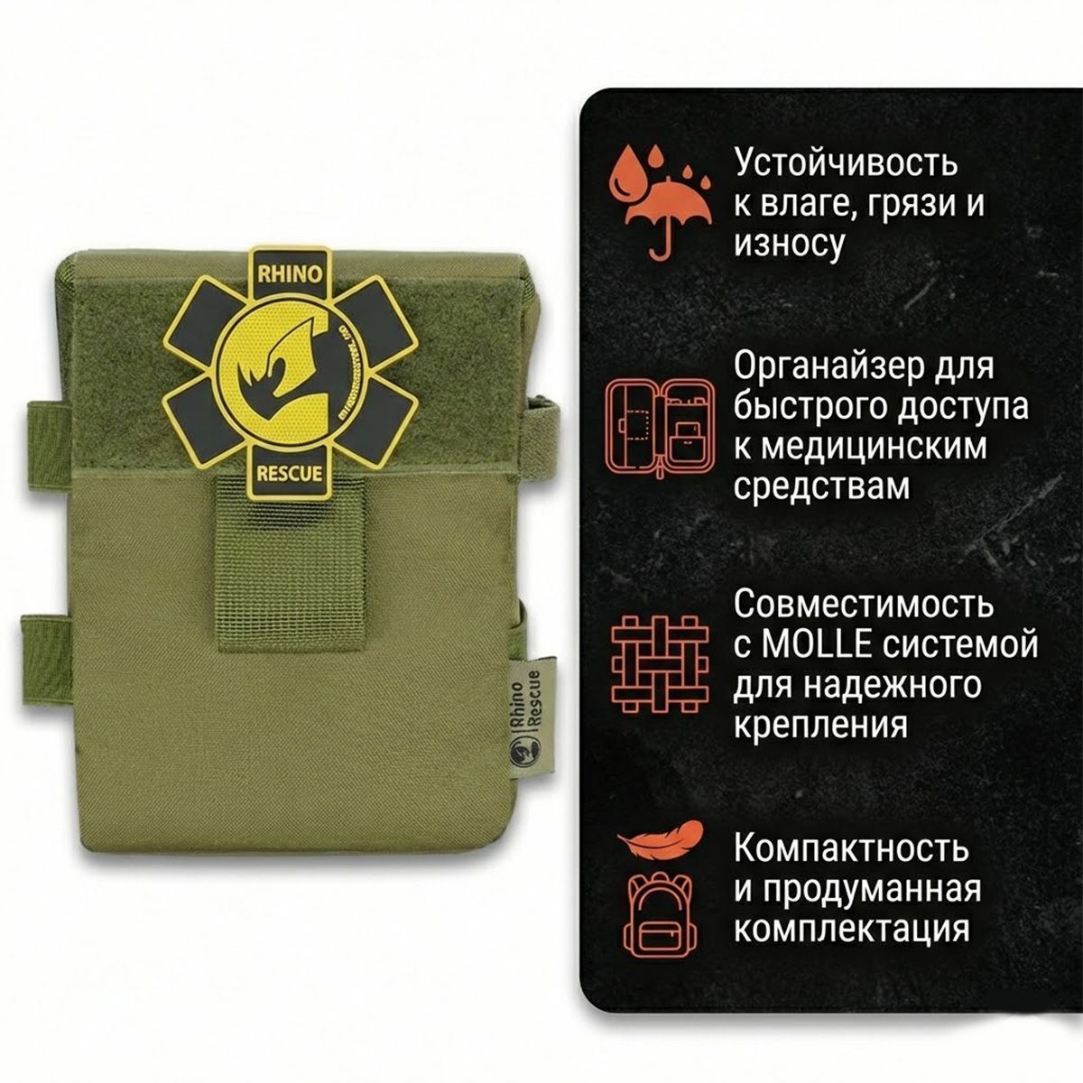 Тактическая аптечка CUF IFAK-A RHINO RESCUE CPIK0038 с доставкой по России | BreadyФото 1