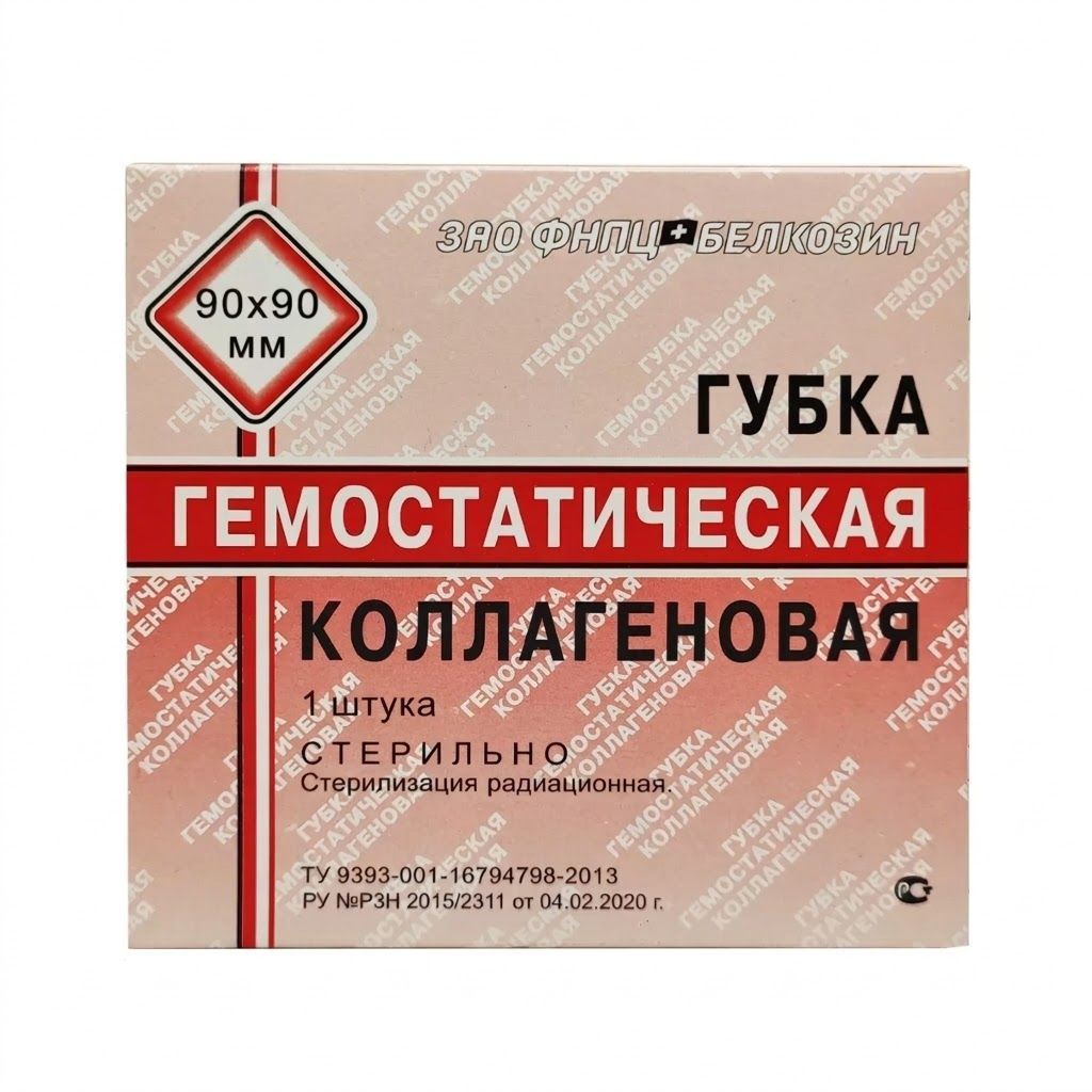 Гемостатическая губка коллагеновая 90x90 мм с доставкой по России | BreadyФото 2