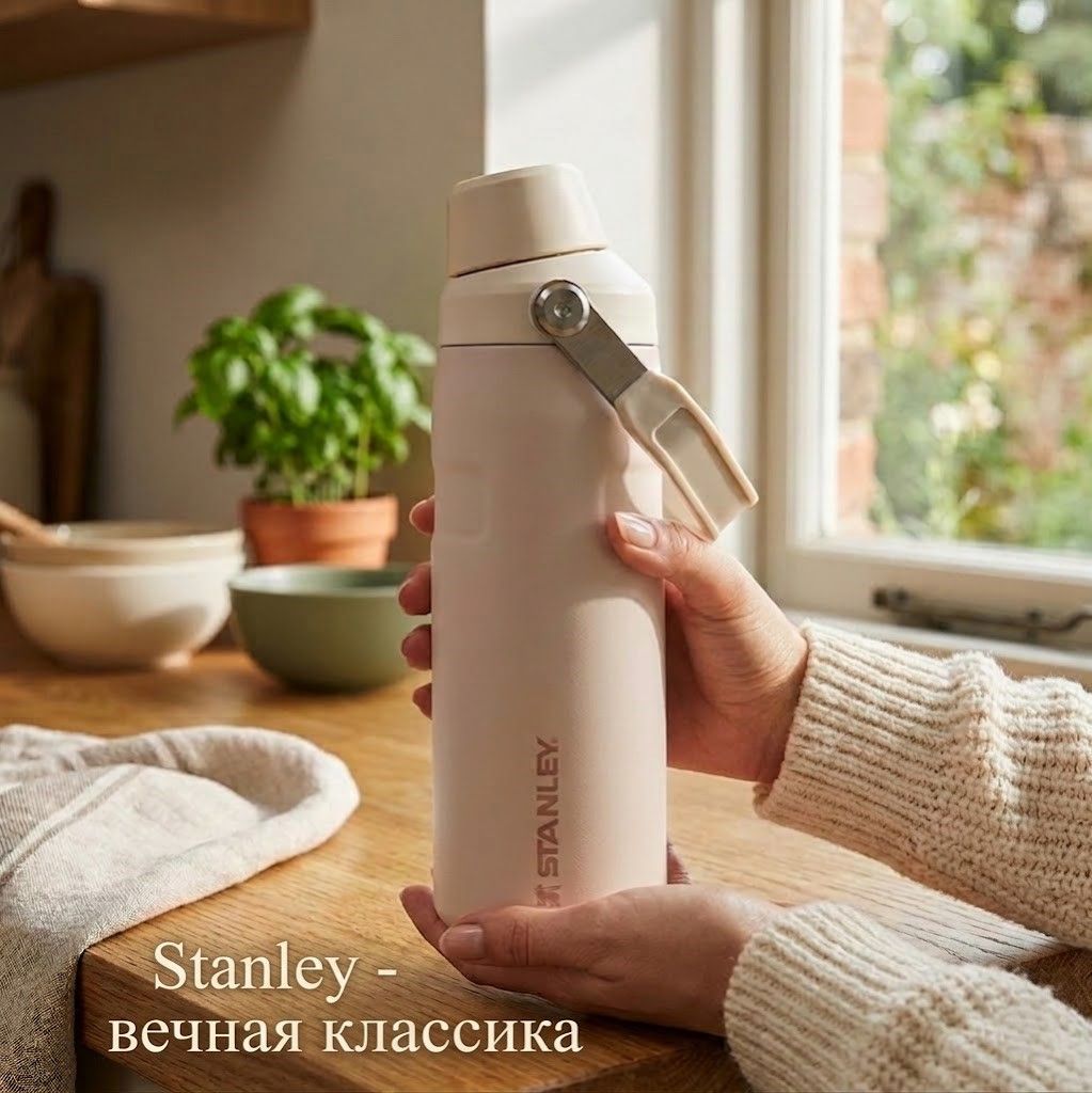 Термобутылка STANLEY GO Iceflow™ 0,47L (10-12579-005) cream glimmer с доставкой по России | BreadyФото 4