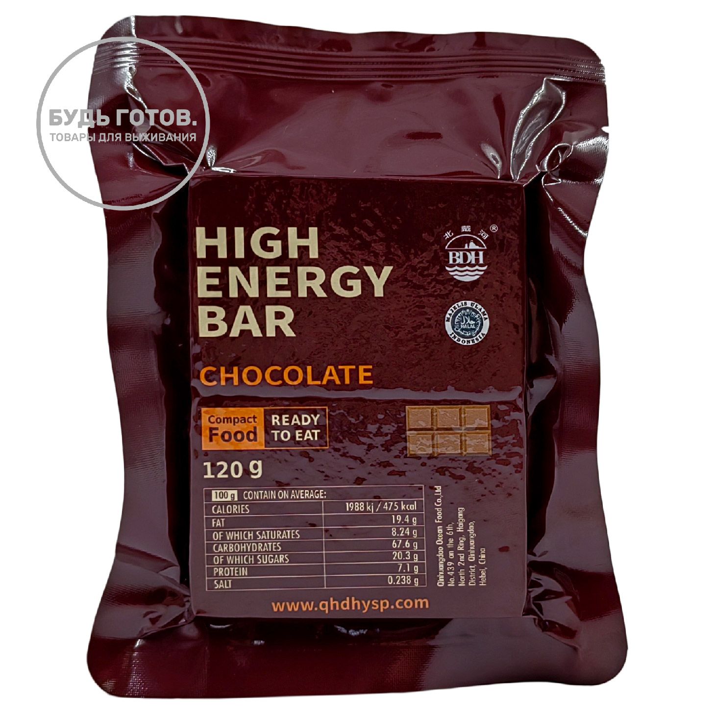 Аварийный рацион питания HIGH ENERGY BAR Choco (шоколадный) с доставкой по России | BreadyФото 0