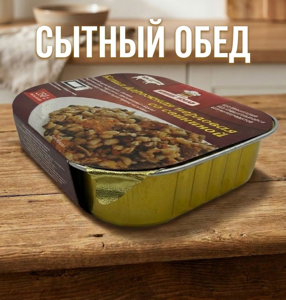 Каша Дорожная перловая со свининой Л4, 250г (Бизнес Повар) с доставкой по России | BreadyФото 7