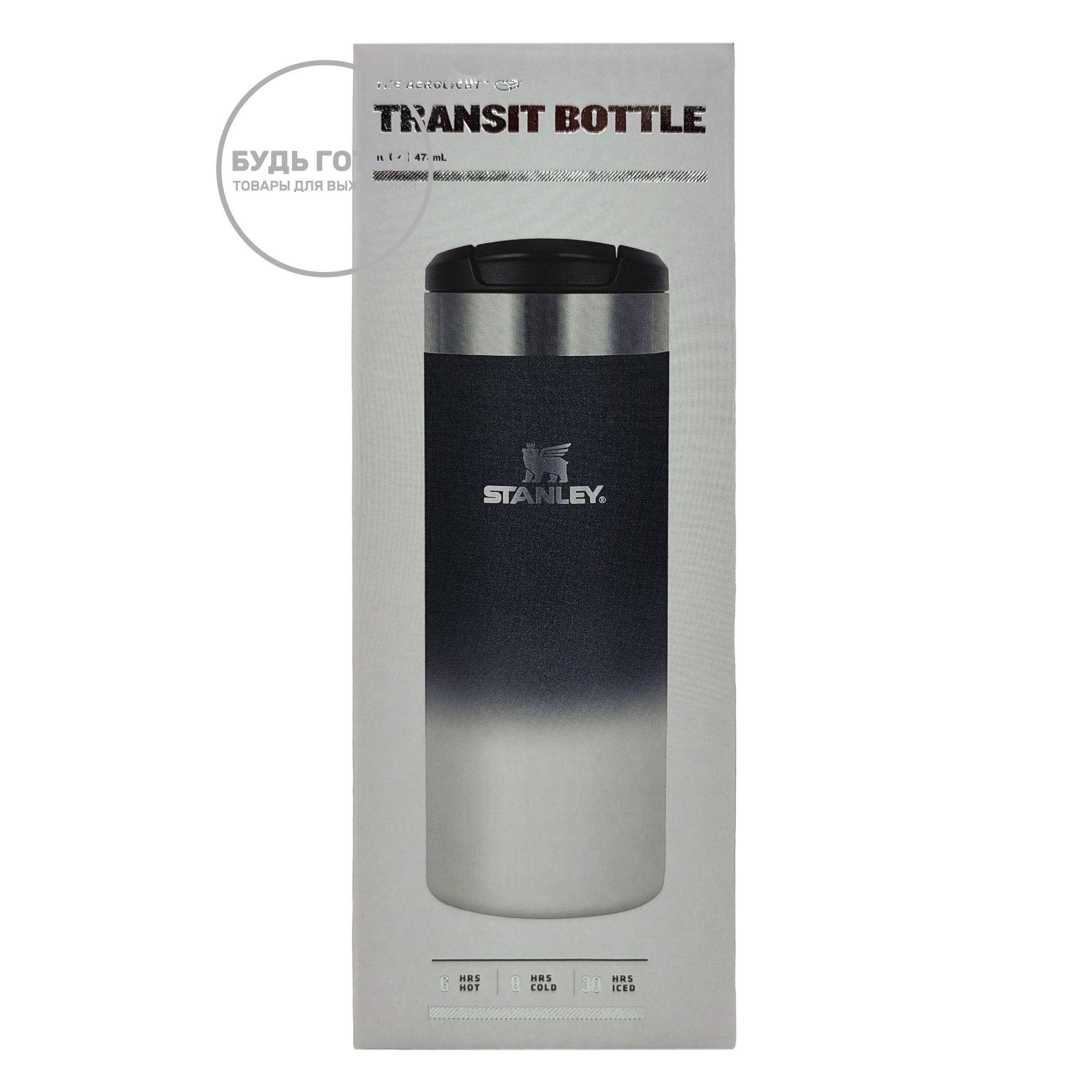 Термокружка STANLEY AeroLight Transit Bottle 10-10787-038 черная градиент 473mL с доставкой по России и в Казахстан | BreadyФото 1