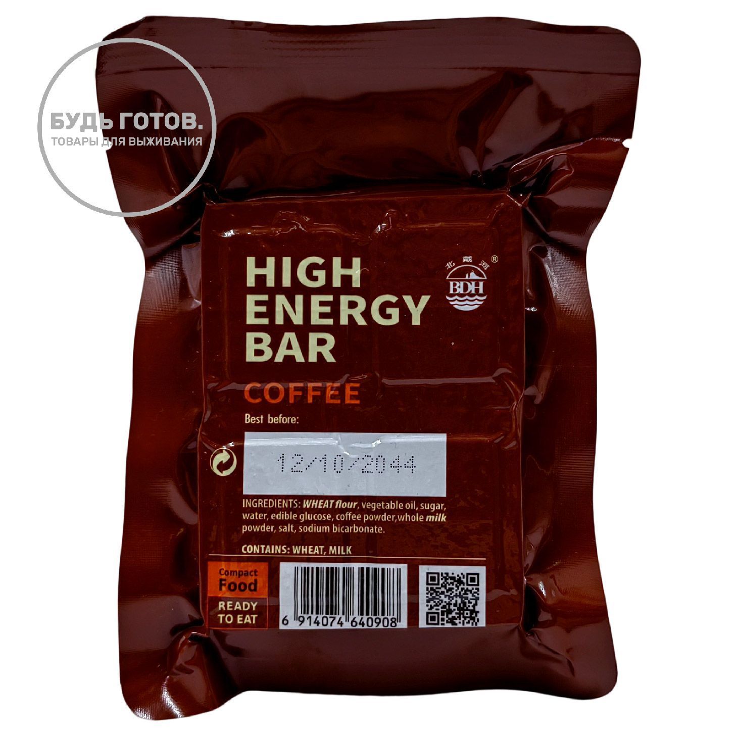 Аварийный рацион питания HIGH ENERGY BAR Choco (шоколадный) с доставкой по России | BreadyФото 1