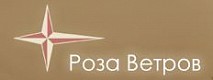 Роза Ветров