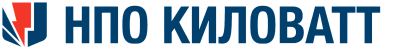 НПО "КИЛОВАТТ"