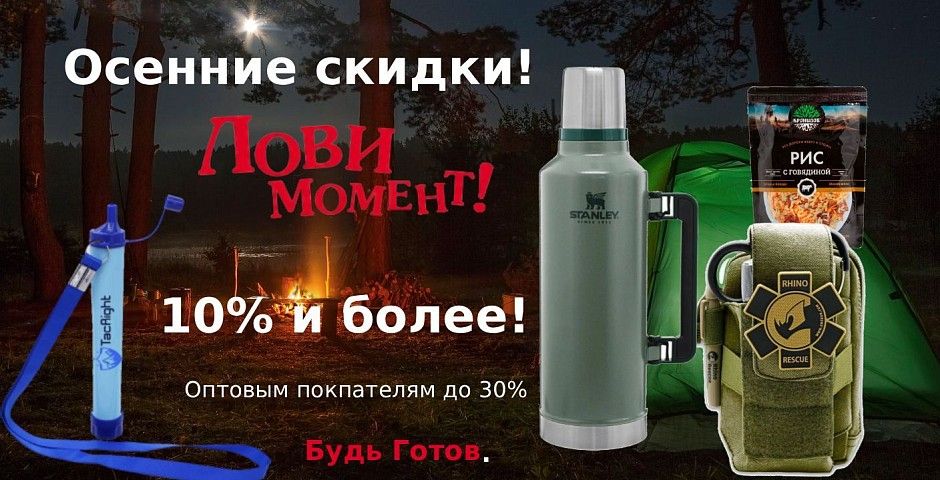 Грандиозные скидки