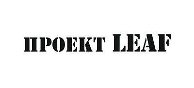 Проект LEAF