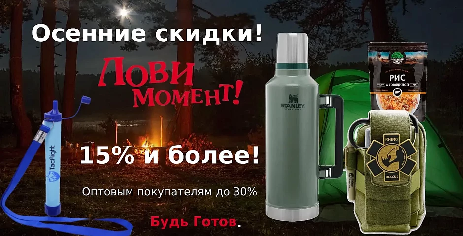 Грандиозные скидки