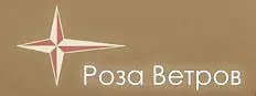 Роза Ветров