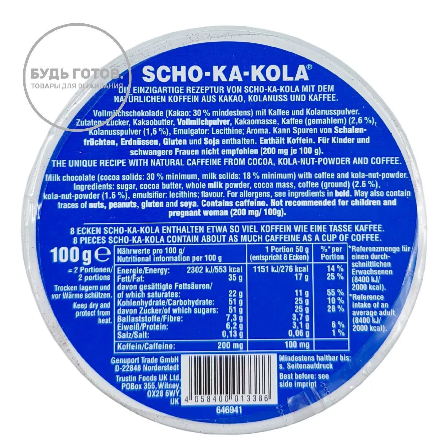 Энергетический шоколад SCHO-KA-KOLA молочный с доставкой по России | BreadyФото 2