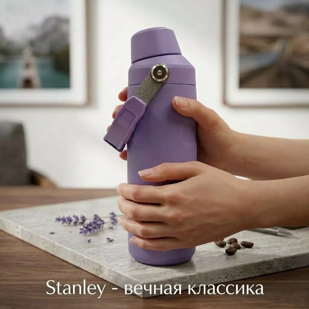 Термобутылка STANLEY GO Iceflow™ 0,47L (10-12579-003) лавандовая с доставкой по России | BreadyФото 4