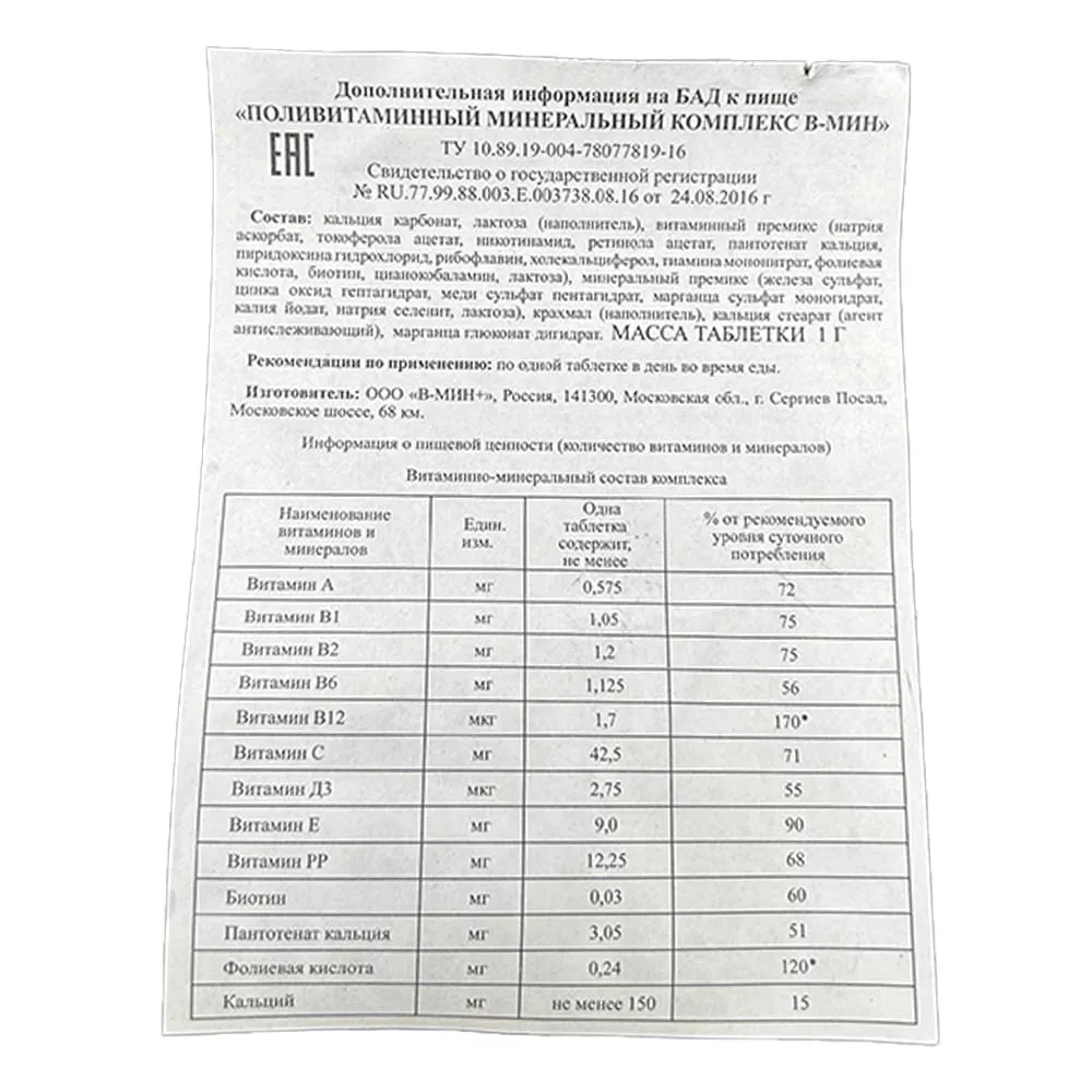 Рацион питания для мелких команд (РПМК) с доставкой по России и в Казахстан | BreadyФото 2