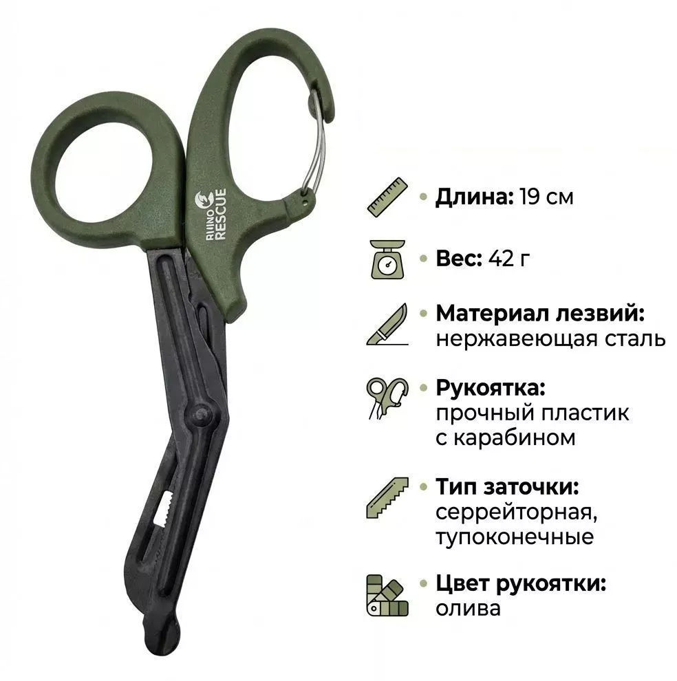 Ножницы тактические с карабином олива RHINO Rescue с доставкой по России | BreadyФото 1