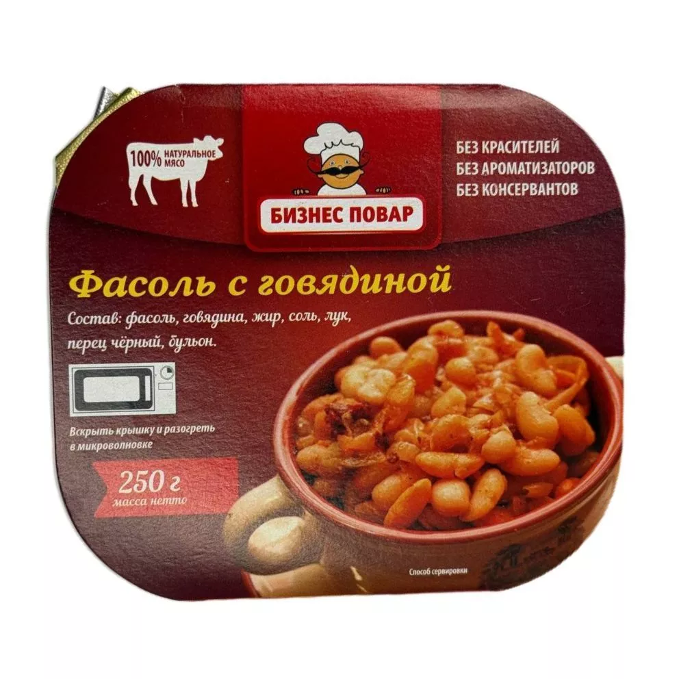 Фасоль с говядиной, Л4, 250 г (Бизнес Повар) с доставкой по России | BreadyФото 0