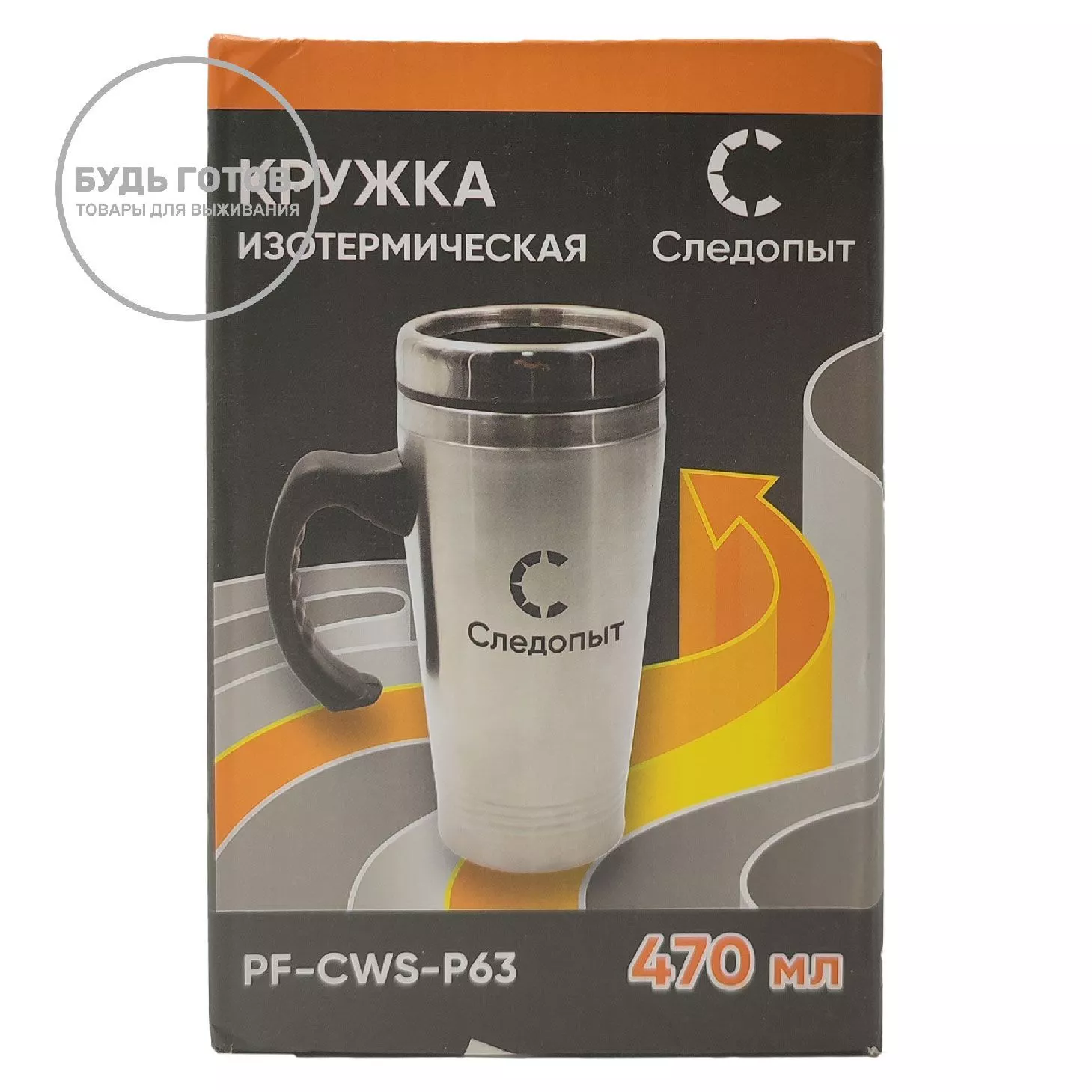 Изотермическая кружка Следопыт 470 мл PF-CWS-P63 с доставкой по России | BreadyФото 4