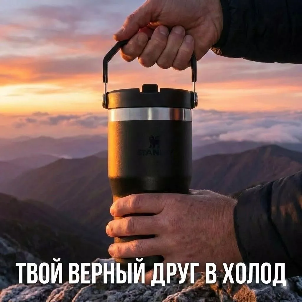 Термокружка Stanley The IceFlow Flip Straw Tumbler 591mL (черный) 10-09994-287 с доставкой по России | BreadyФото 4