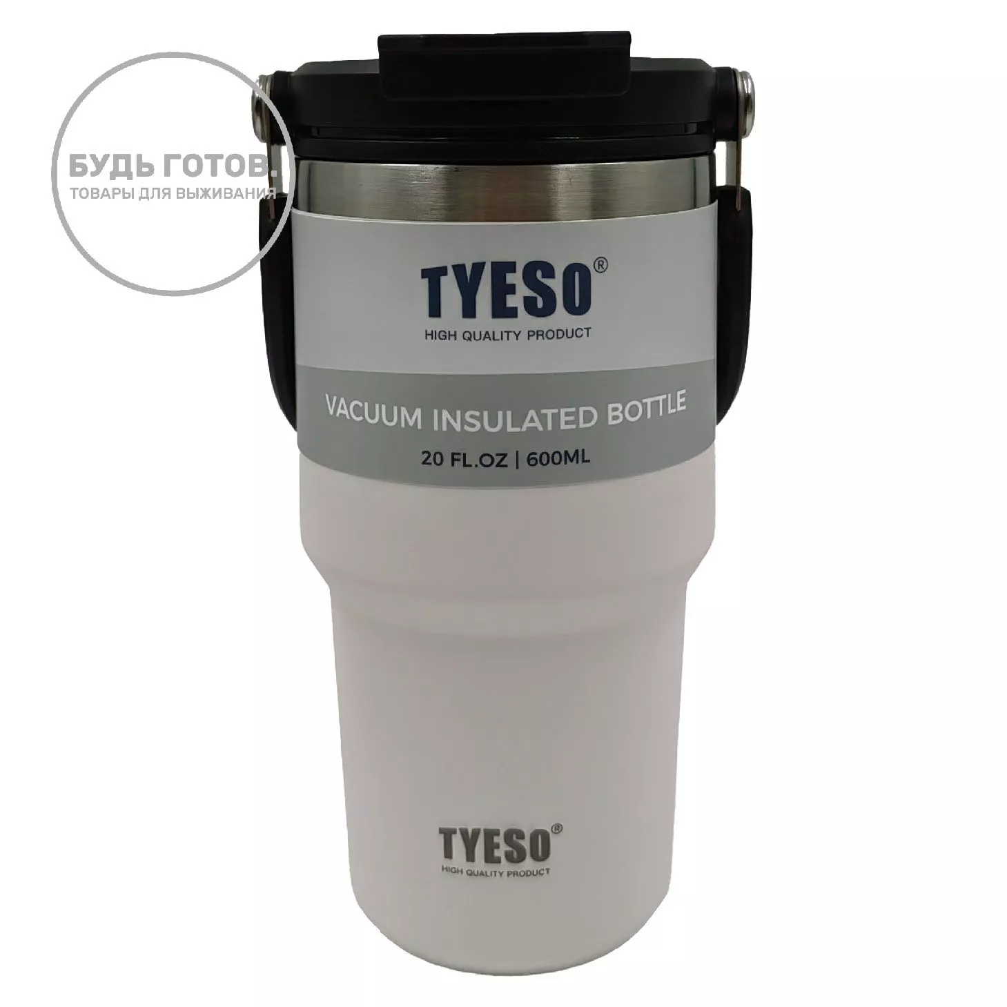 Термокружка Tyeso TS-8826 600ML белая с доставкой по России и в Казахстан | BreadyФото 0