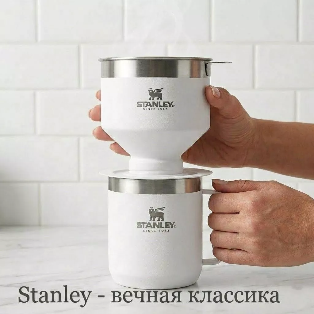 Походная кофеварка STANLEY Perfect Brew Pour Over Set 10-09566-034 белая с доставкой по России | BreadyФото 4