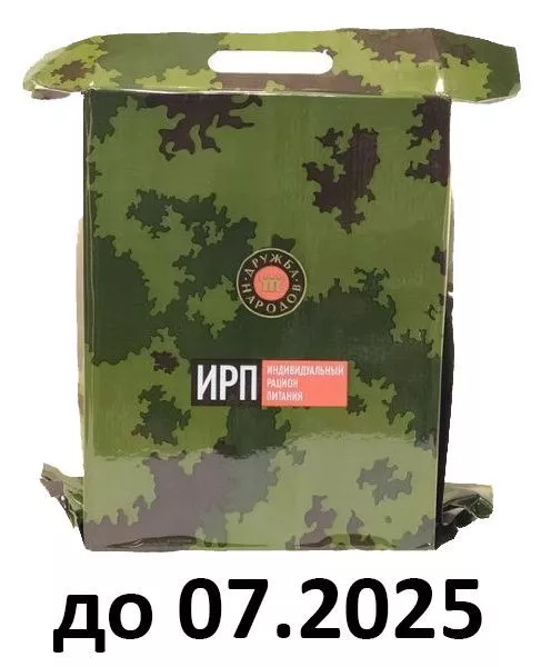 Сухой паек Дружба народов ИРП (до 07.2025) с доставкой по России и в Казахстан | BreadyФото 0
