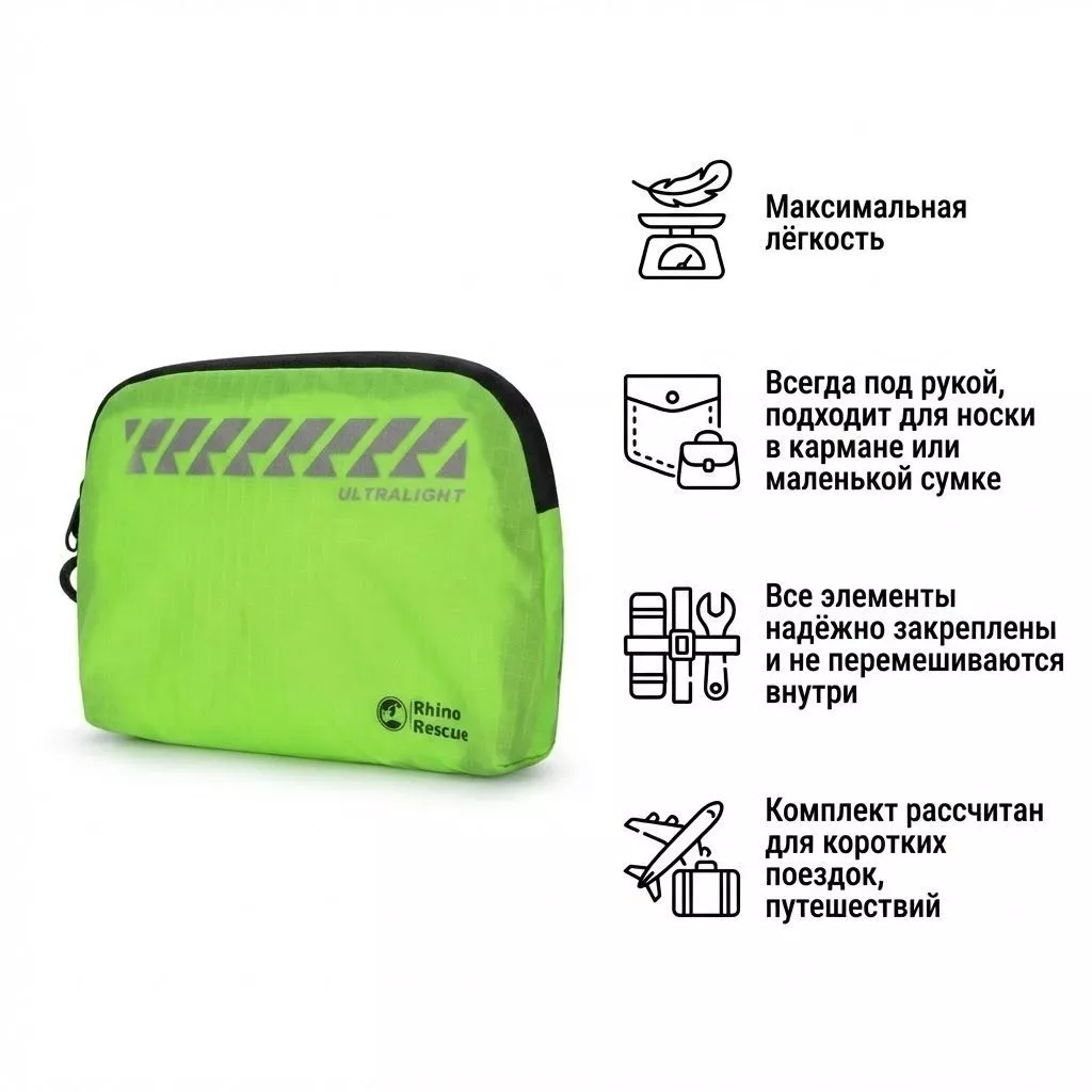 Сверхлёгкая аптечка, набор первой помощи Ultralight First Aid Kit Mini Kit Rhino Rescue с доставкой по России | BreadyФото 1