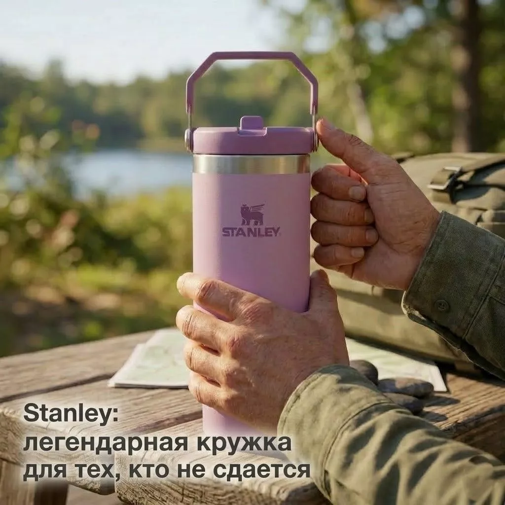 Стакан IceFlow Flip Straw Tumbler STANLEY, 887 ml, 10-13319-006 (цвет Lilac) с доставкой по России | BreadyФото 4