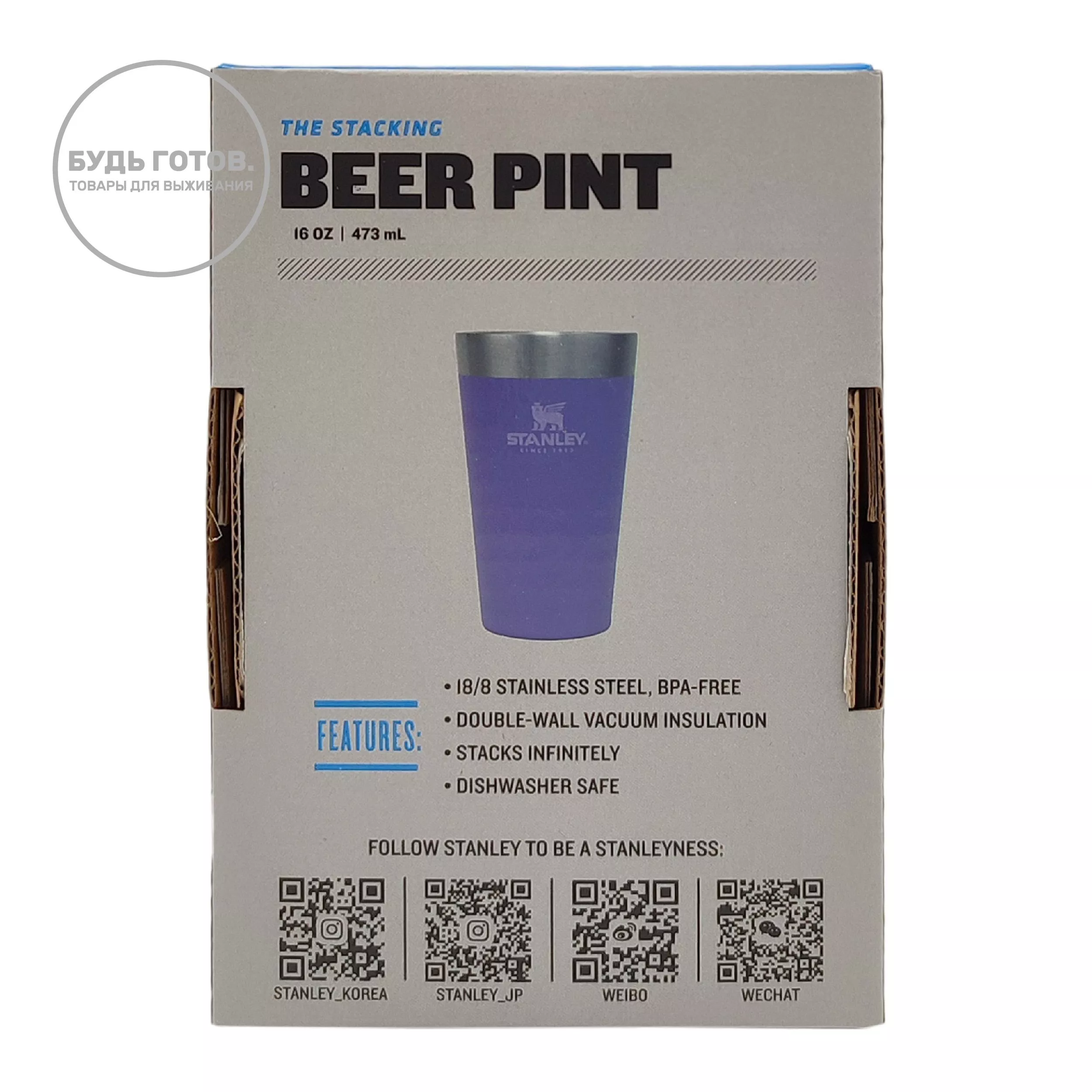 Пинта Beer Pint STANLEY Adventure 473 ml, 10-02282-336 (цвет лавандовый) с доставкой по России и в Казахстан | BreadyФото 6