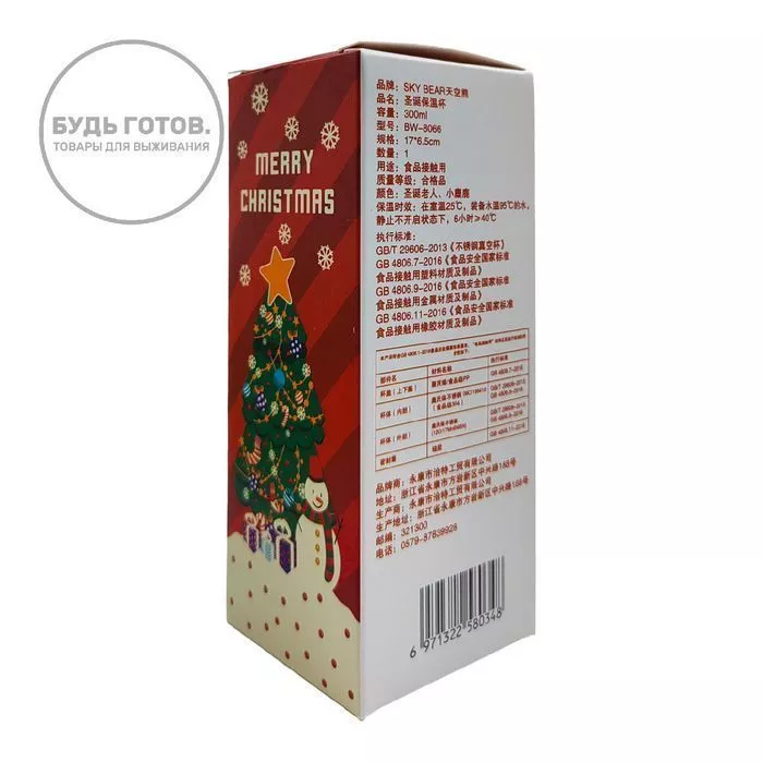 Подарочный детский набор с термобутылкой красный с доставкой по России | BreadyФото 7