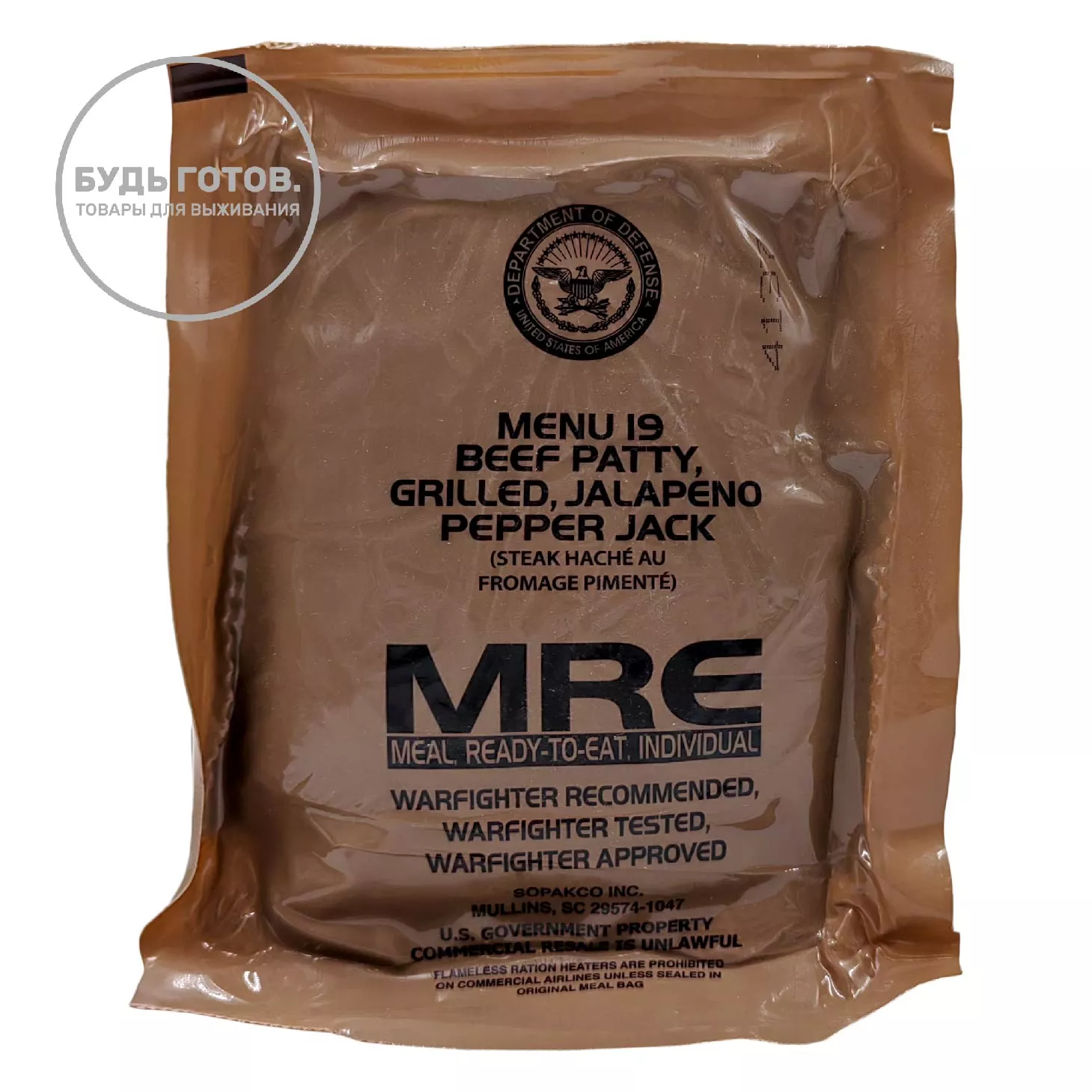 Сухпаек американский MRE меню 19 с доставкой по России | Bready