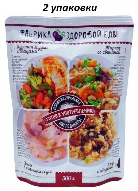 Куриные крылышки по-тайски "Фабрика здоровой еды" 300 г, 2 упаковки с доставкой по России и в Казахстан | Bready