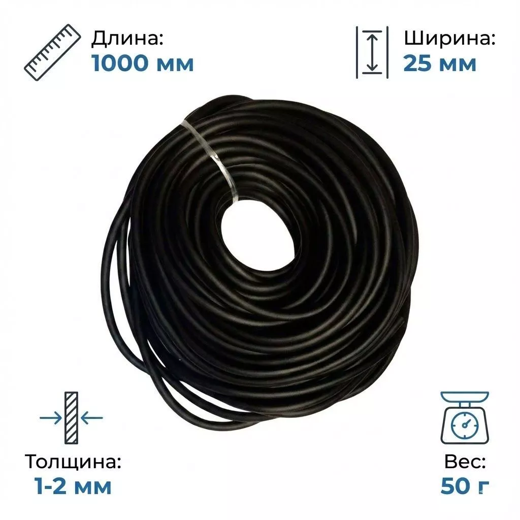 Медицинский Жгут универсальный чёрный 1 метр с доставкой по России | BreadyФото 1