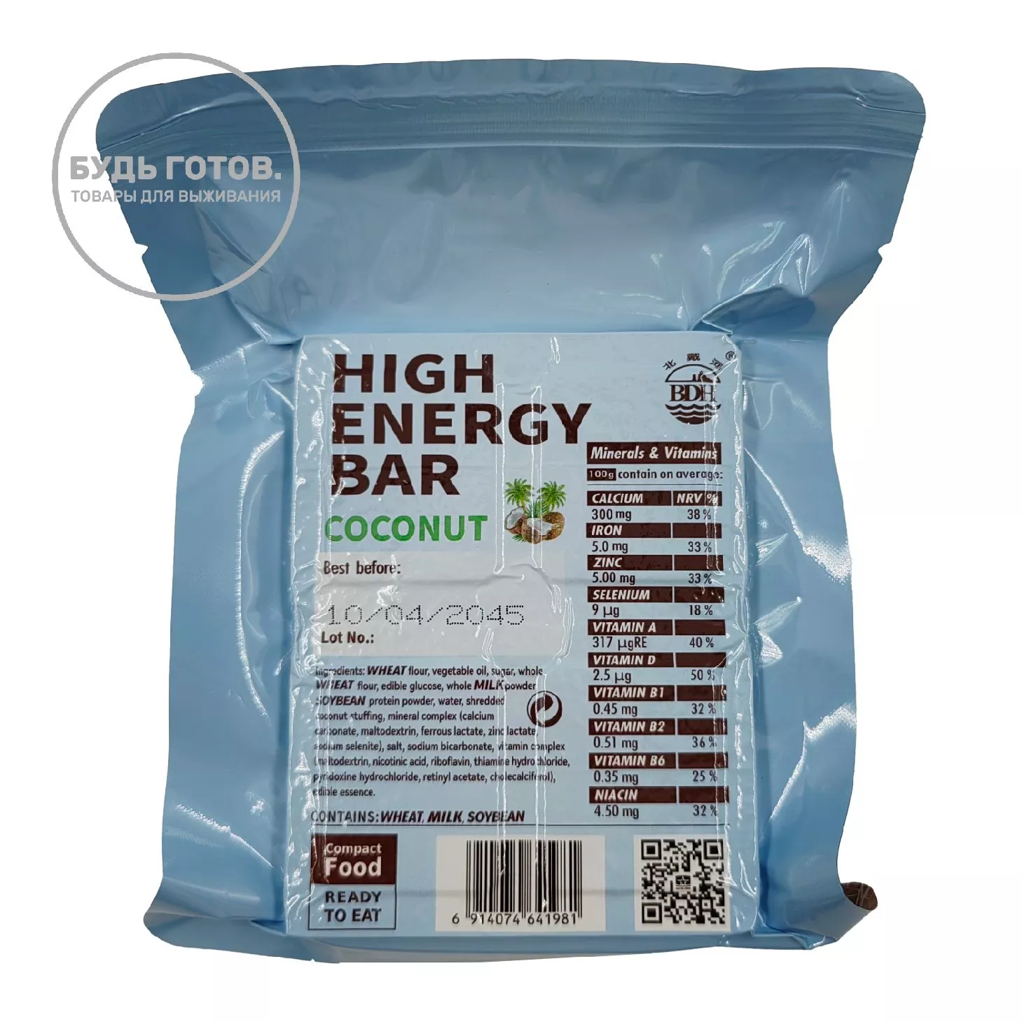 Аварийный рацион питания HIGH ENERGY BAR Coconut (кокос) с доставкой по России | BreadyФото 1