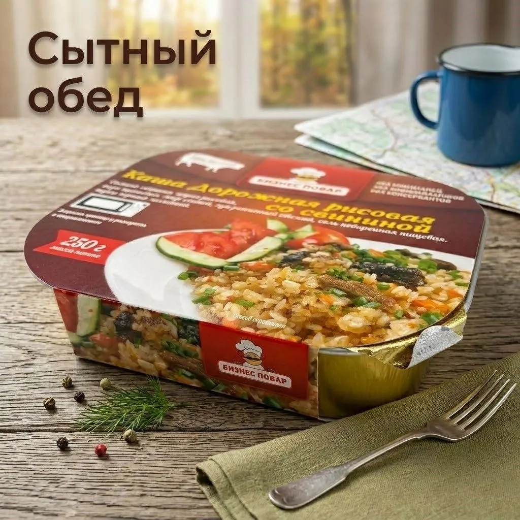 Каша Дорожная рисовая со свининой Л4, 250 г (Бизнес Повар) с доставкой по России | BreadyФото 8