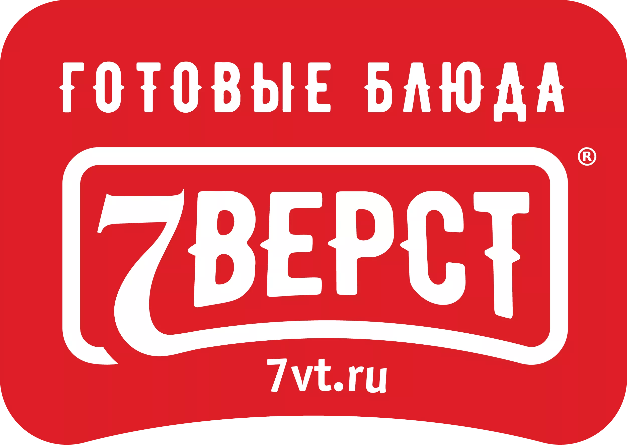 7 Верст