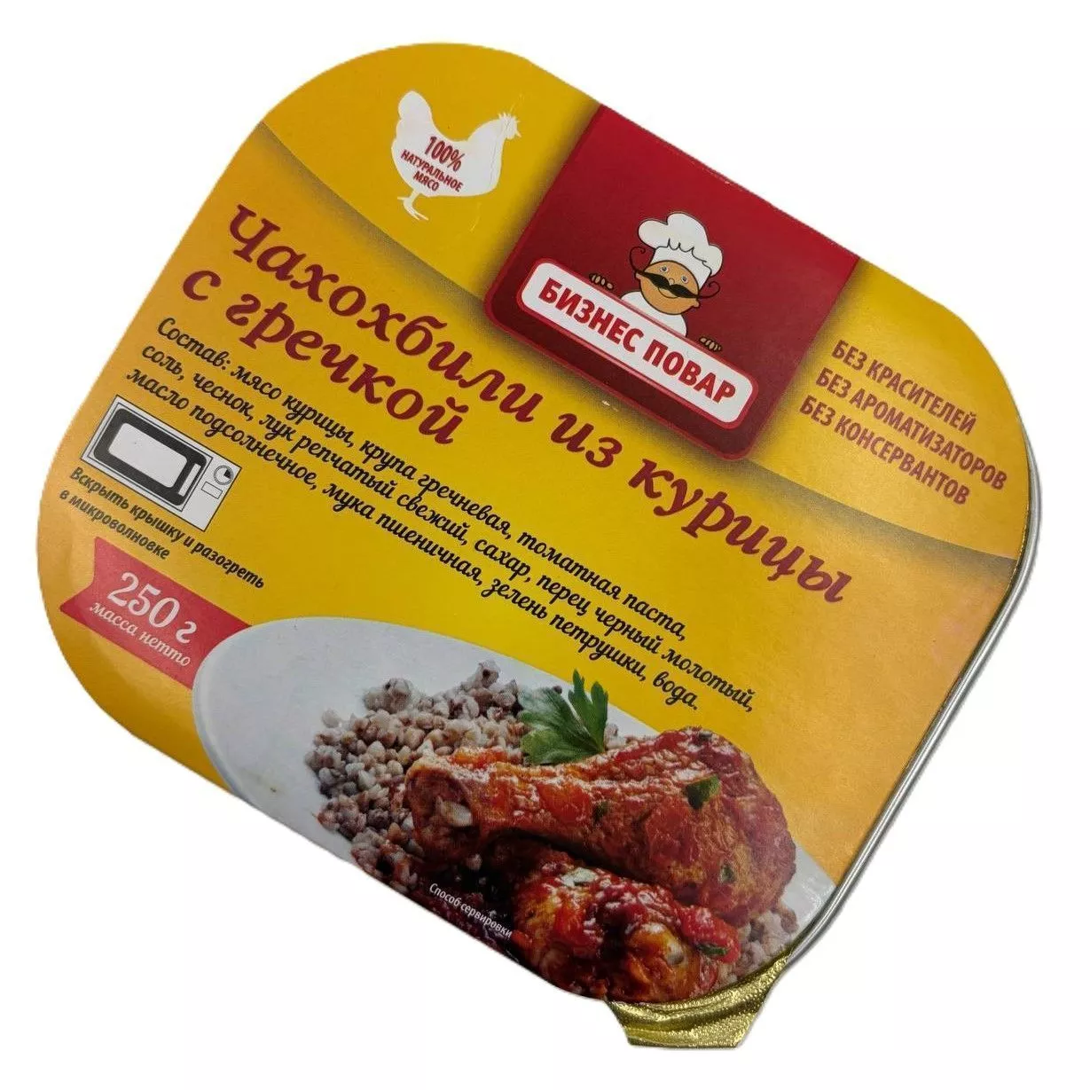 Чахохбили из курицы с гречкой Л4, 250 г (Бизнес Повар) с доставкой по России | BreadyФото 6