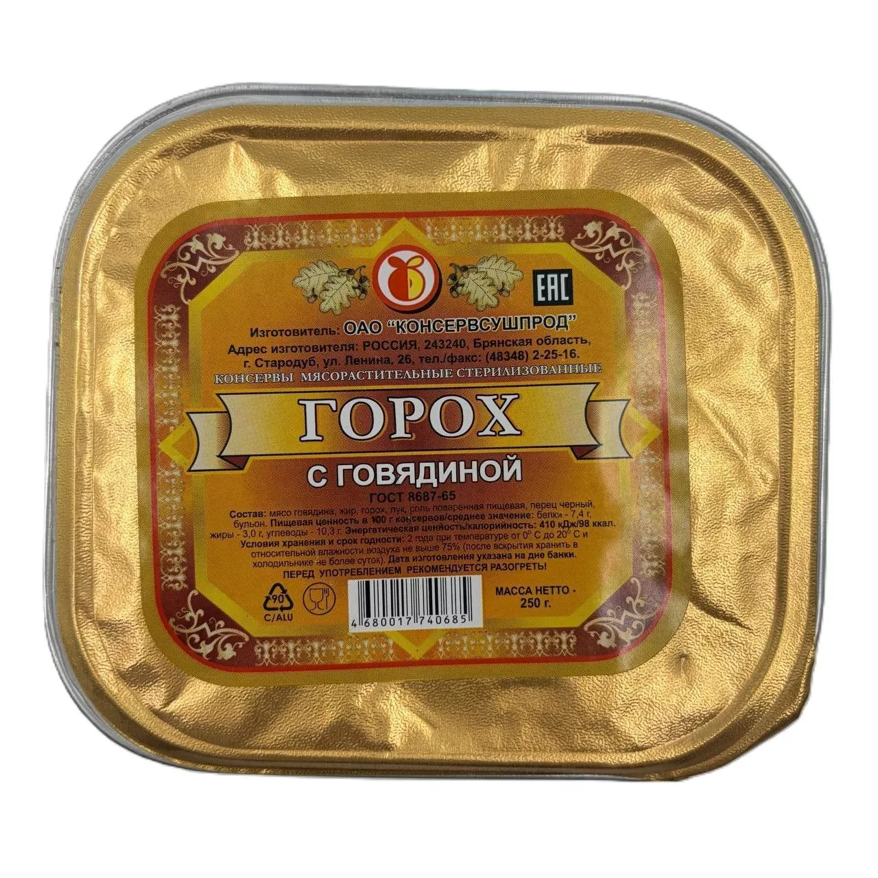 Горох с говядиной, Л4, 250г (Бизнес Повар) с доставкой по России | BreadyФото 0