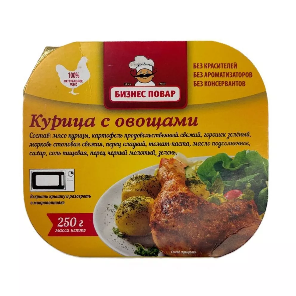 Курица с овощами Л4, 250 г (Бизнес Повар) с доставкой по России | BreadyФото 0