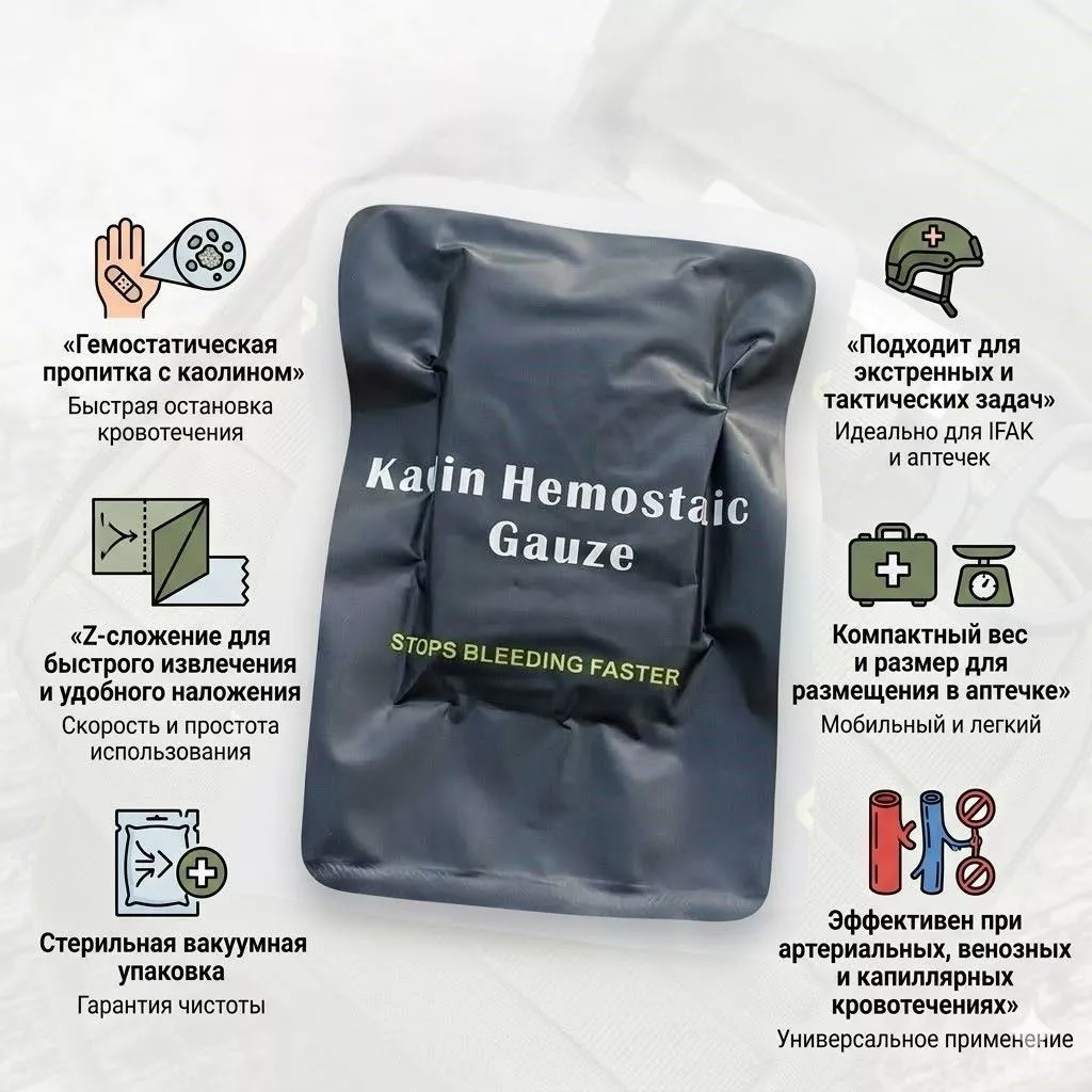 Бинт Каолин hemostatic Gauze 7,5x370 см (дисконт) с доставкой по России | BreadyФото 1