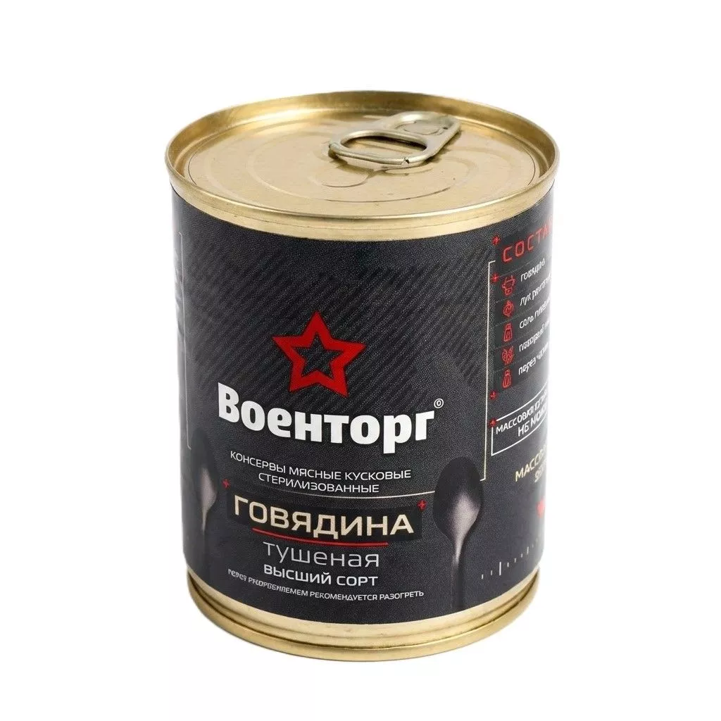 Говядина тушеная высший сорт, м/б 9, 338 г (Военторг) с доставкой по России | BreadyФото 3