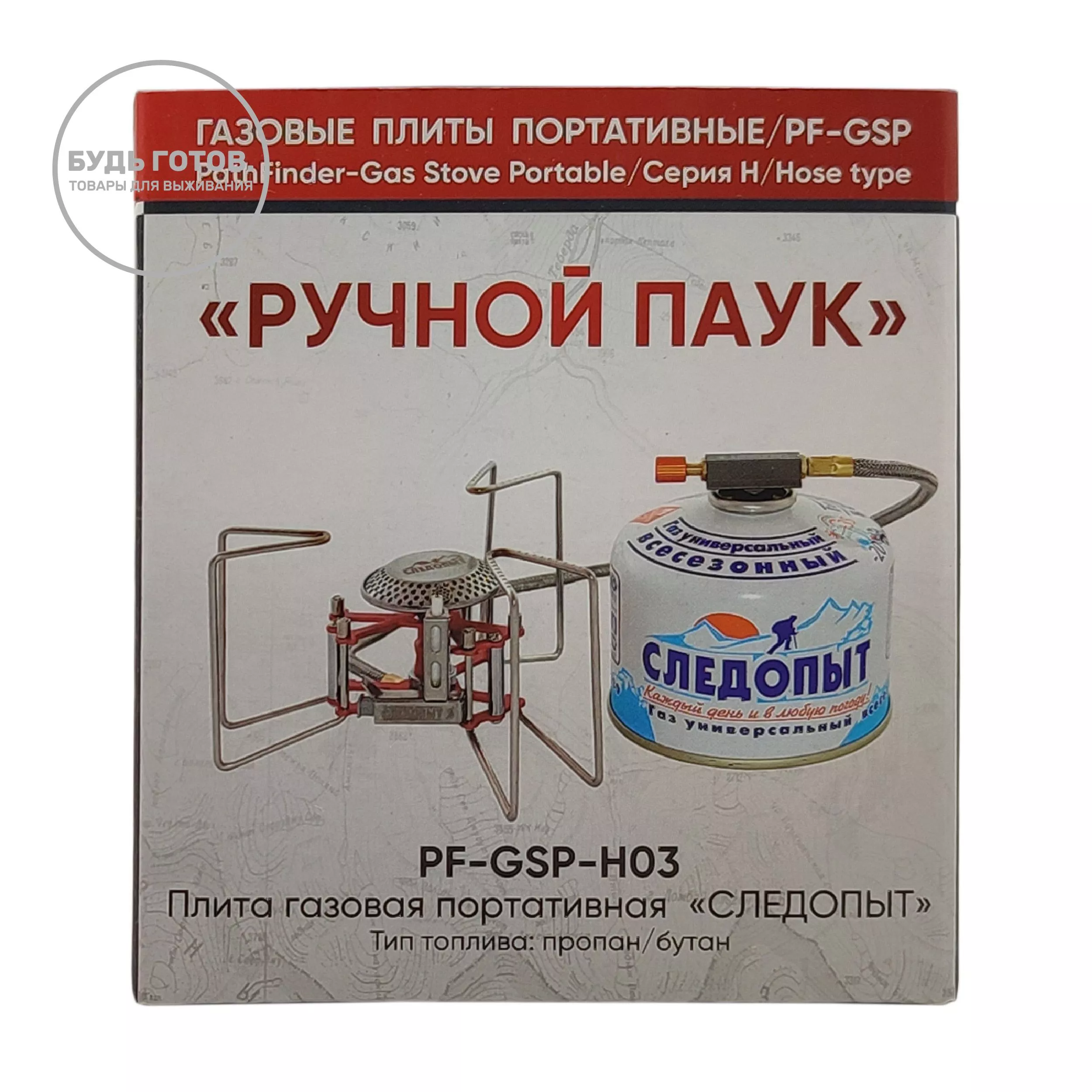 Портативная газовая плита Следопыт Ручной паук с доставкой по России и в Казахстан | BreadyФото 4