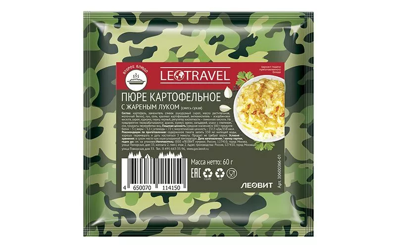 Пюре картофельное с жареным луком "LeoTravel" 60 гр. с доставкой по России и в Казахстан | Bready