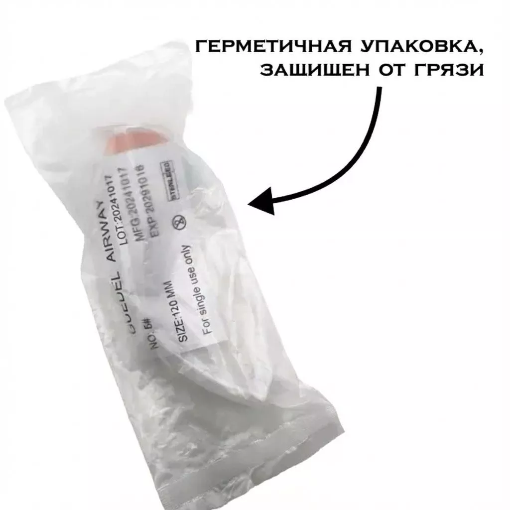 Орофарингеальный воздуховод (трубка в рот) красный Гведела с доставкой по России | BreadyФото 2