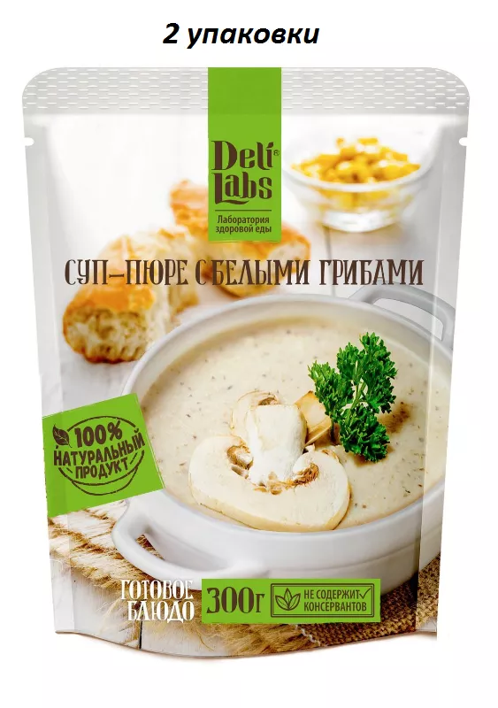Суп-пюре с белыми грибами DeliLabs 300 г, 2 упаковки с доставкой по России и в Казахстан | Bready