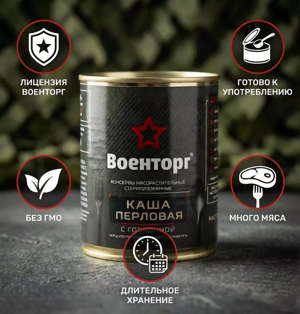 Каша перловая с говядиной, м/б 9, 340 г (Военторг) с доставкой по России | BreadyФото 1