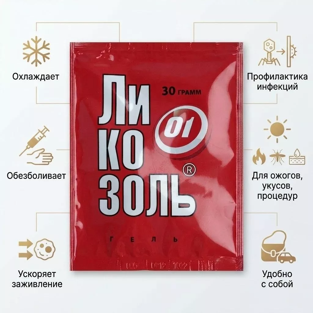 Ликозоль гель при ожогах 30 г с доставкой по России | BreadyФото 1