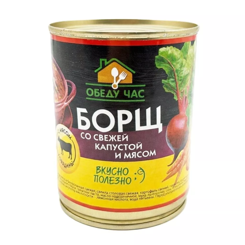 Борщ со свежей капустой и мясом, ж/б 9, 360 г (Обеду час) с доставкой по России | BreadyФото 0