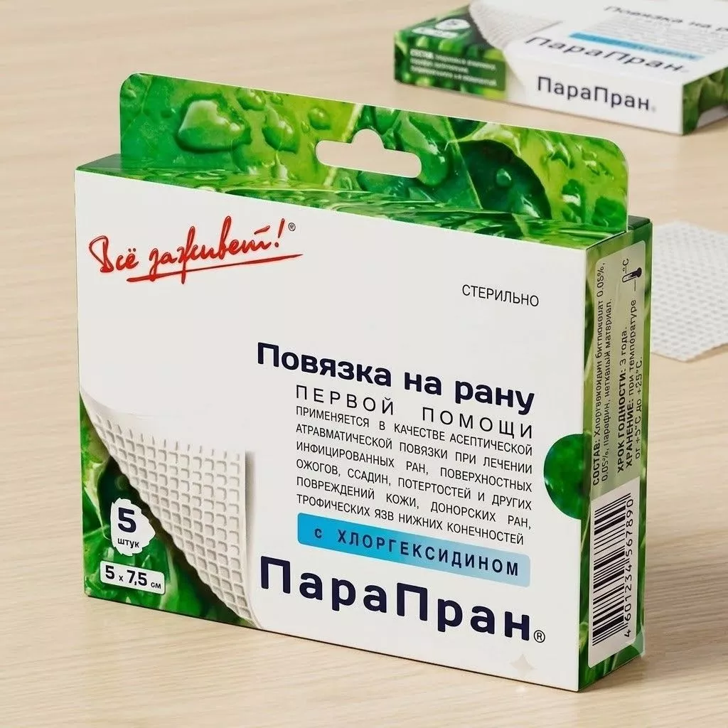 ПАРАПРАН раневая повязка с хлоргексидином 5х7,5 см с доставкой по России | BreadyФото 3