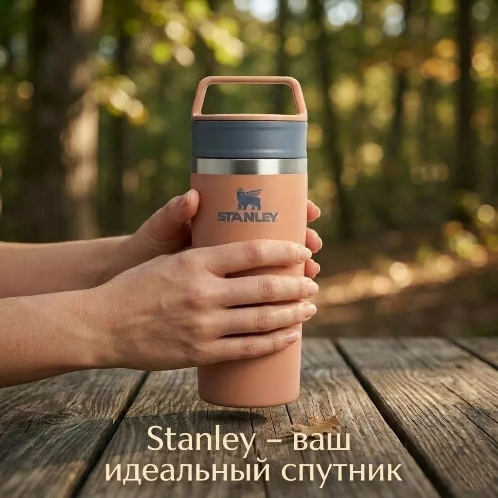 Термокружка Stanley Adventure Shortstack Travel Mug 473ml (коричневый) 10-13323-006 с доставкой по России | BreadyФото 4
