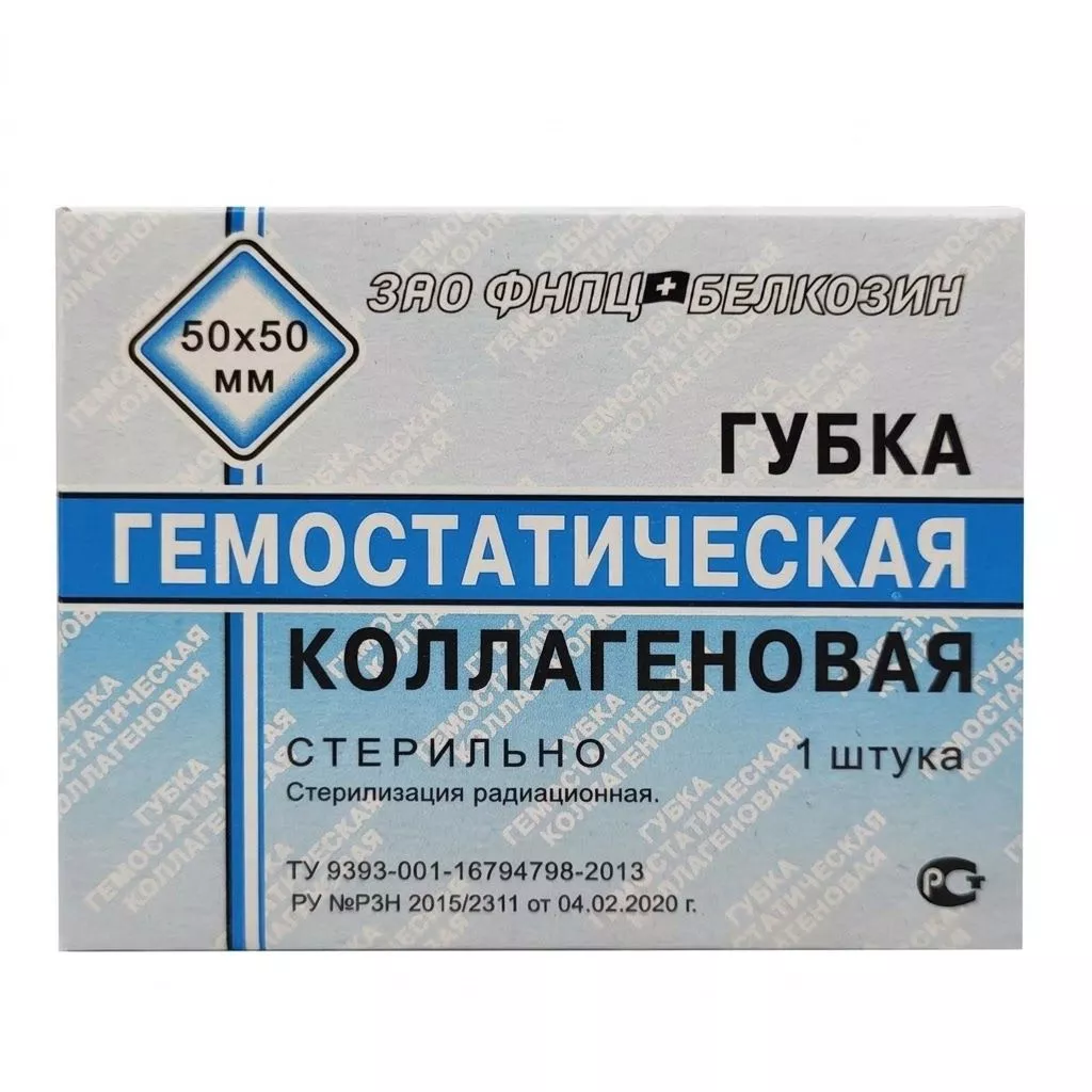 Гемостатическая губка коллагеновая  50x50 мм с доставкой по России | BreadyФото 3