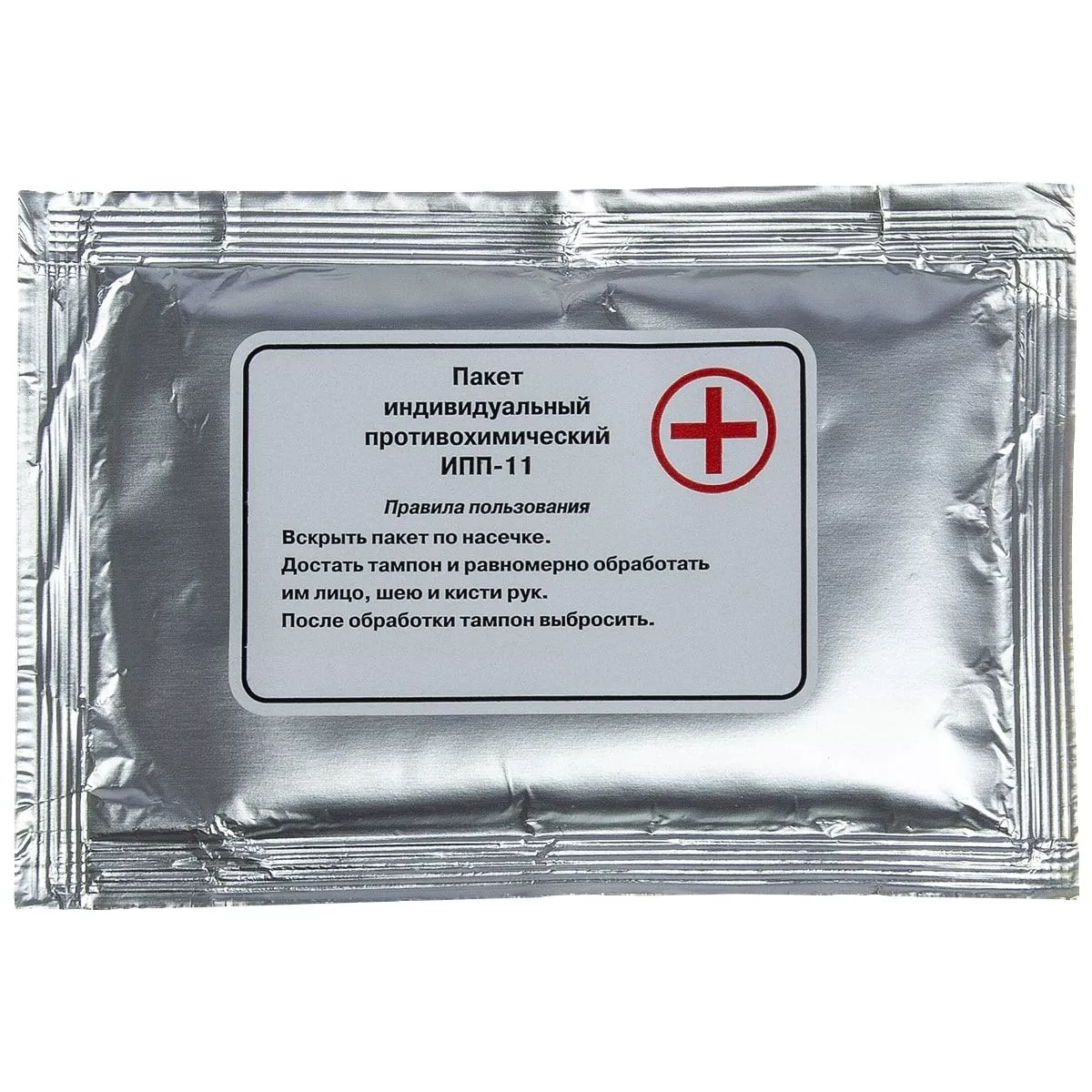 Индивидуальный противохимический пакет ИПП-11 с доставкой по России | Bready