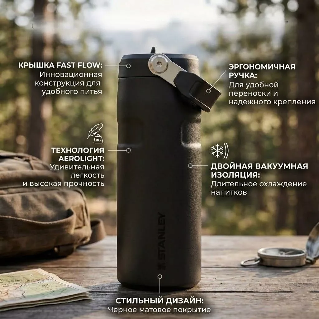 Термобутылка STANLEY The IceFlow™ Bottle 473 ml (10-12979-002) black 2.0 черный с доставкой по России | BreadyФото 1